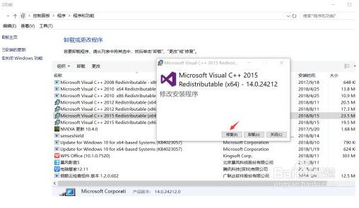 Win10打開軟件彈出丟失Vcruntime140_1.dll？彈出丟失Vcruntime140_1.dll解決辦法
