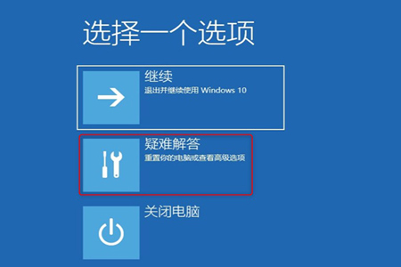 Win10藍屏winload.efi 0xc000000f如何修復？