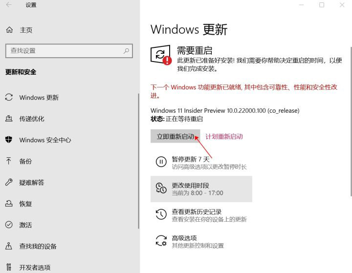 怎么在微軟官網升級Win11 Win11官方升級方法介紹