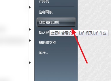 Win7共享打印機鏈接錯誤提示0x00000bcb怎么解決？
