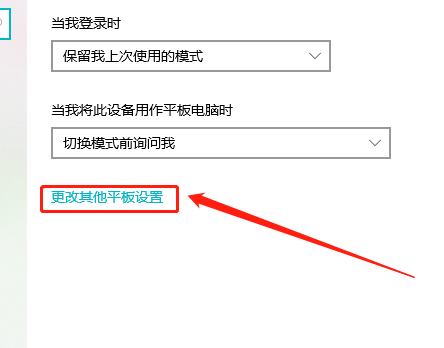 Win10平板模式怎么隱藏任務欄圖標？Win10平板模式隱藏任務欄圖標方法
