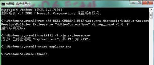 Win7右鍵無法彈出菜單怎么辦？Win7右鍵無法彈出菜單的解決方法