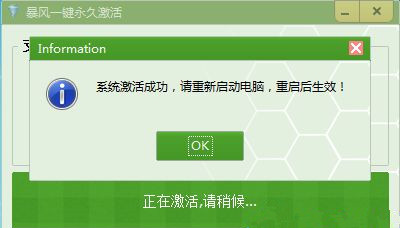 Win7不是正版黑屏怎么解決？Win7不是正版黑屏解決方法