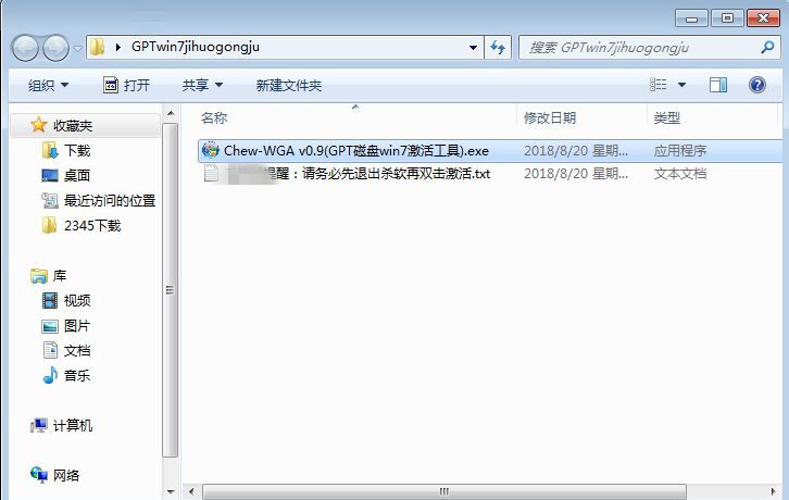 Win7不是正版黑屏怎么解決？Win7不是正版黑屏解決方法