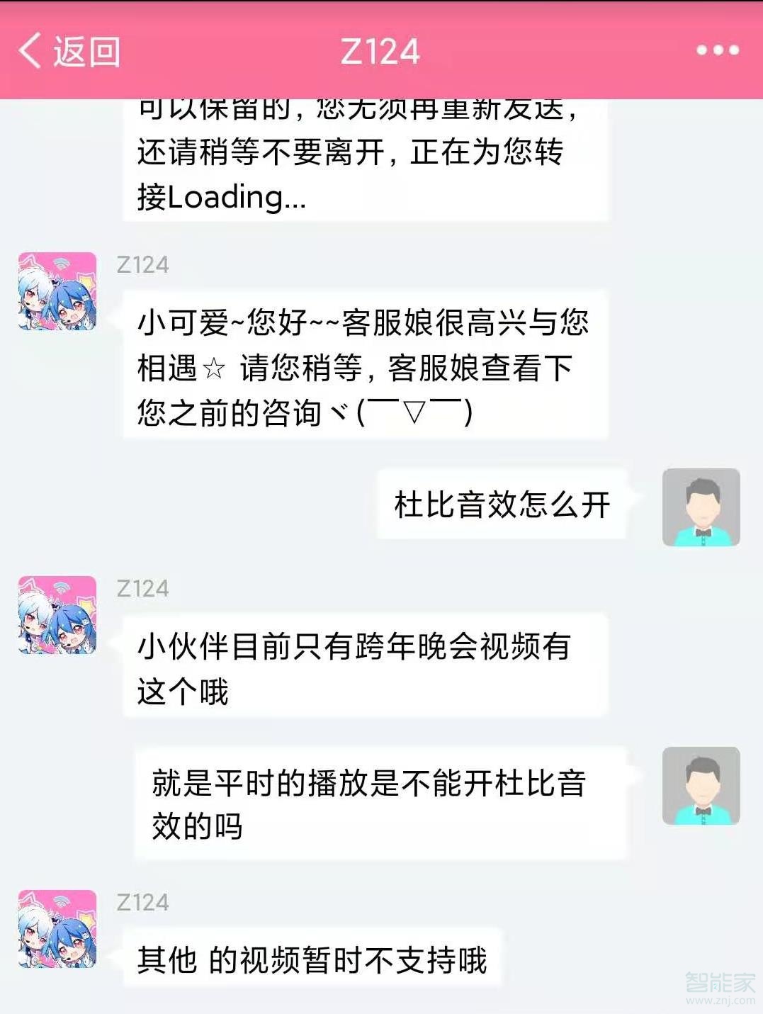 b站杜比音效怎么開