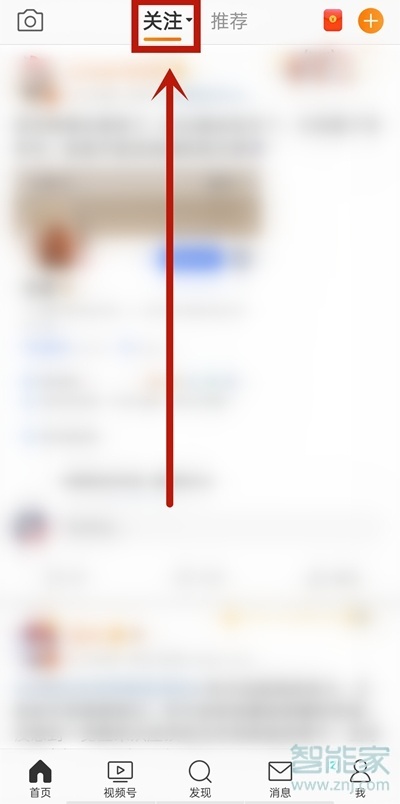 手機微博怎么編輯分組