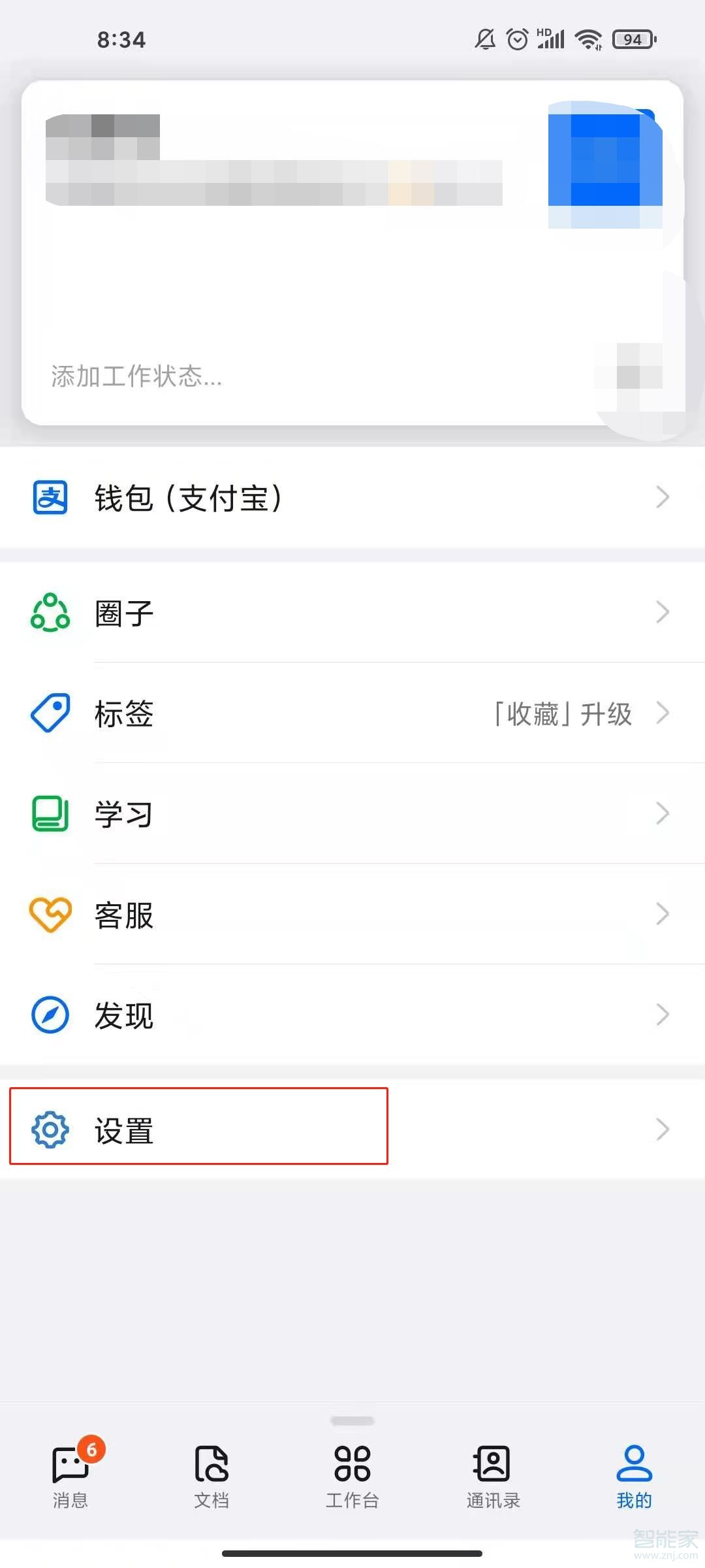 釘釘手機號碼換了怎么登錄
