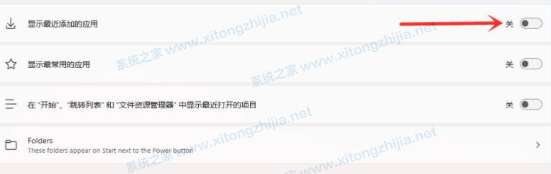 Win11推薦的項目怎么關閉？Win11推薦項目關閉方法