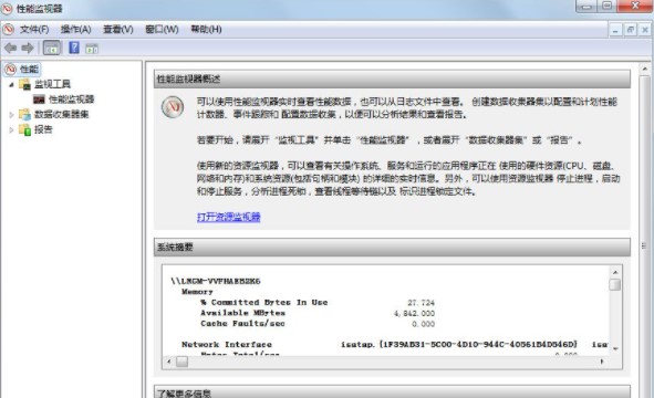 Win7里ghost系統(tǒng)在英文狀態(tài)下怎么設(shè)置監(jiān)視器？