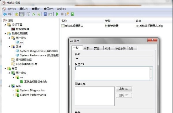 Win7里ghost系統(tǒng)在英文狀態(tài)下怎么設(shè)置監(jiān)視器？