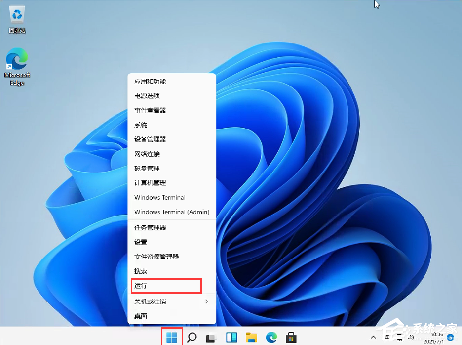 Win11任務欄怎么變小？Win11任務欄調節大小教程