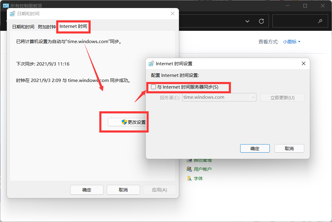 Win11任務欄圖標消失怎么辦？