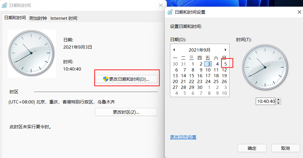 Win11任務欄圖標消失怎么辦？