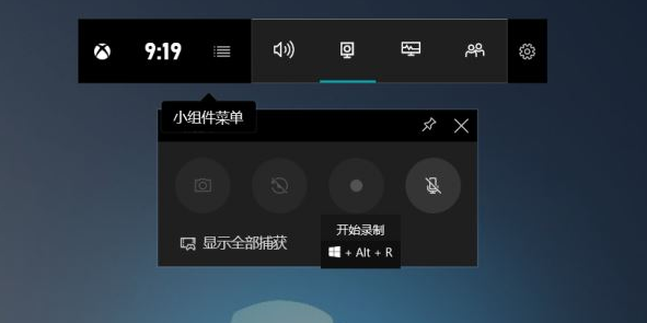 Win10怎么設置錄屏快捷鍵？Win10錄屏快捷鍵設置方法