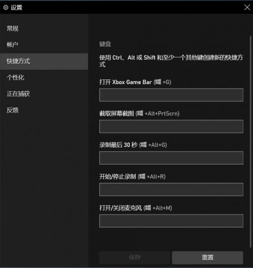 Win10怎么設置錄屏快捷鍵？Win10錄屏快捷鍵設置方法