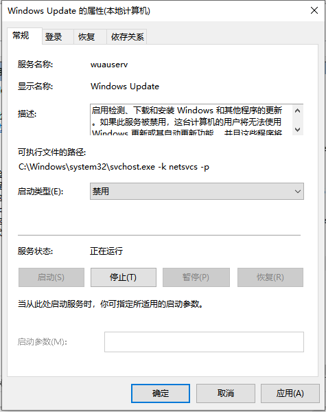 Win10怎么禁用系統更新服務？Win10禁用系統更新服務教程