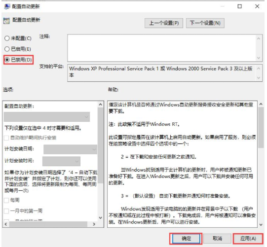 Win10怎么禁用系統更新服務？Win10禁用系統更新服務教程
