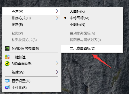 Win10桌面的圖標(biāo)都不見了怎么辦？Win10電腦桌面圖標(biāo)找回方法