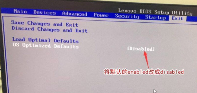 聯(lián)想電腦Win10改Win7 BIOS設置怎么設置？