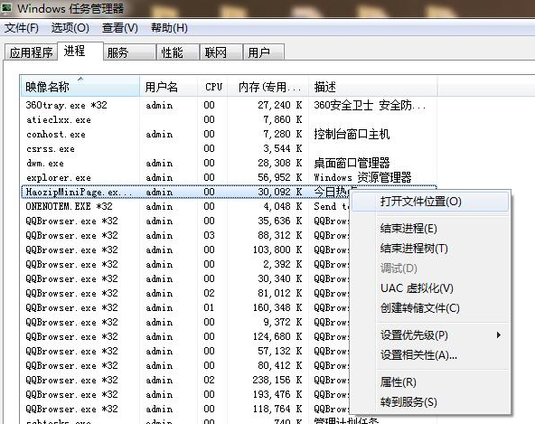 Win7怎么永久關閉桌面彈出廣告？Win7永久關閉桌面彈出廣告的方法