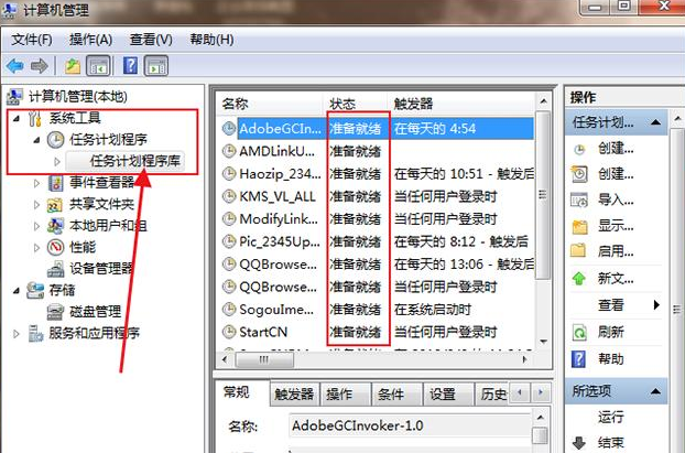 Win7怎么永久關閉桌面彈出廣告？Win7永久關閉桌面彈出廣告的方法