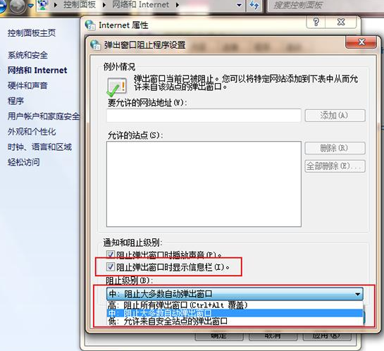 Win7怎么永久關閉桌面彈出廣告？Win7永久關閉桌面彈出廣告的方法