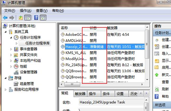 Win7怎么永久關閉桌面彈出廣告？Win7永久關閉桌面彈出廣告的方法