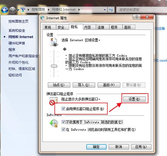 Win7怎么永久關閉桌面彈出廣告？Win7永久關閉桌面彈出廣告的方法