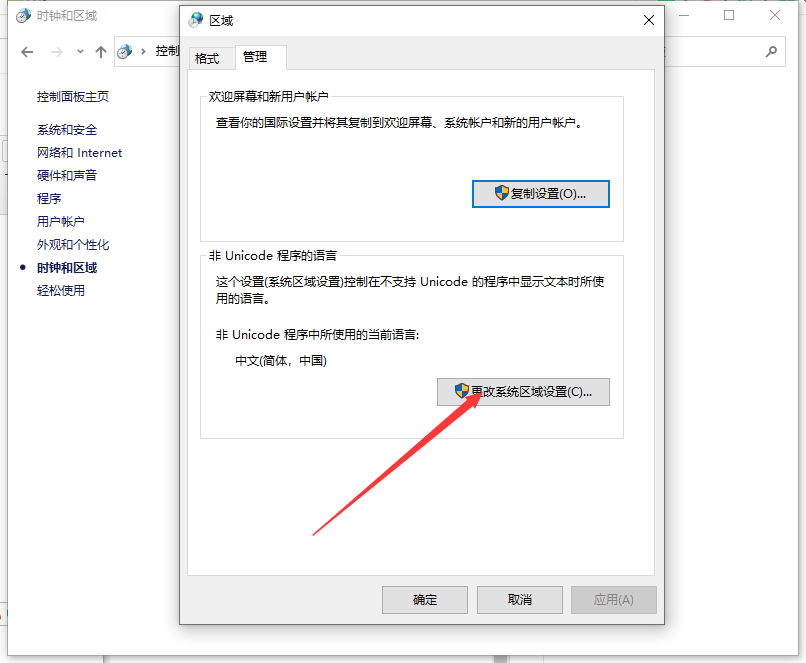 Win10亂碼了怎么解決？Win10系統亂碼解決辦法