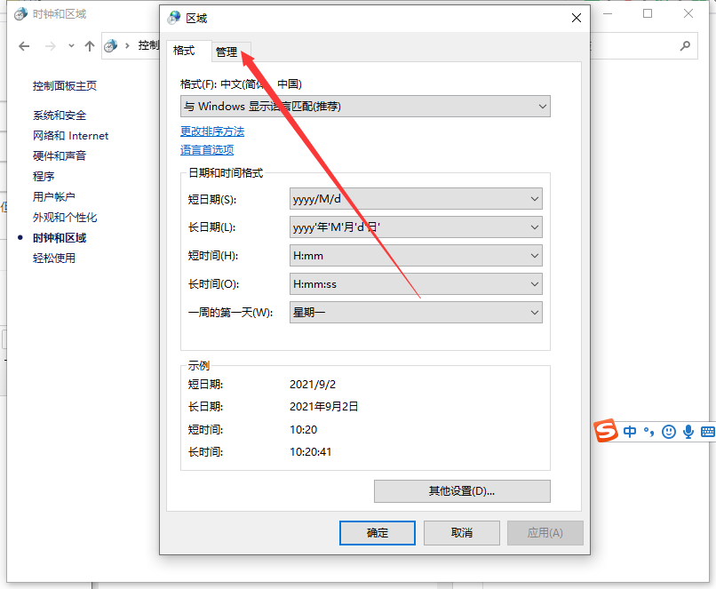 Win10亂碼了怎么解決？Win10系統亂碼解決辦法