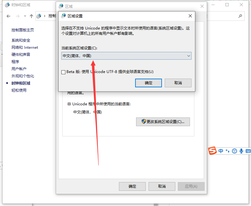 Win10亂碼了怎么解決？Win10系統亂碼解決辦法
