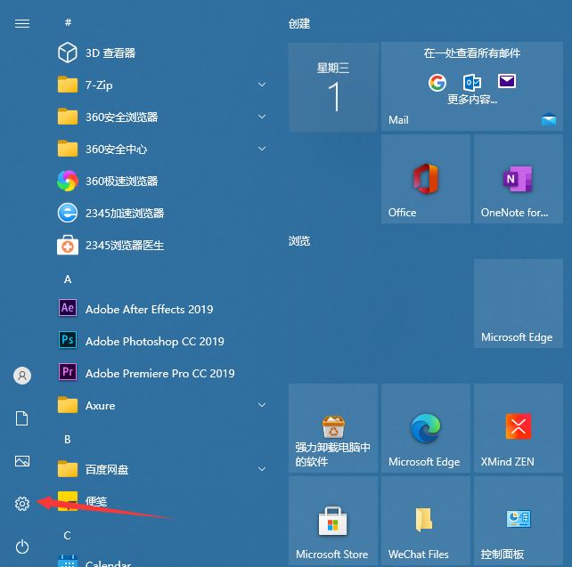 Win10怎么設置電腦密碼？Win10設置電腦開機密碼方法