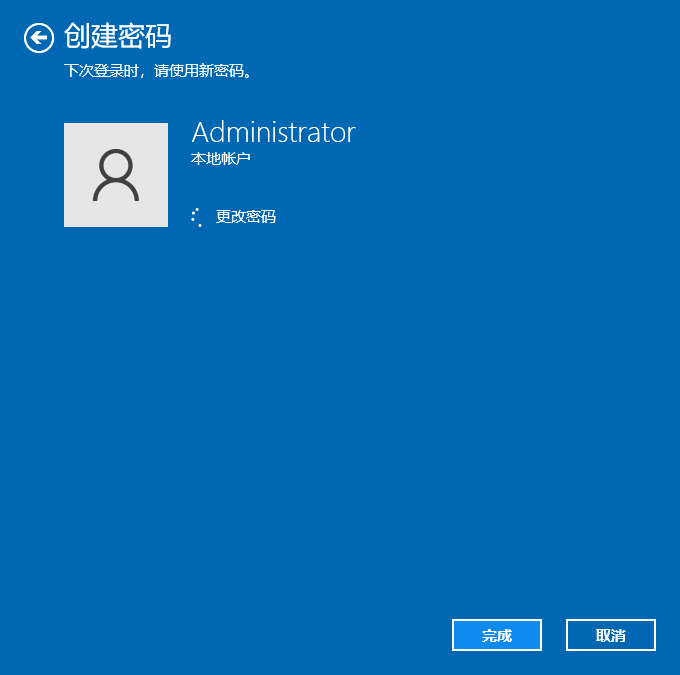 Win10怎么設置電腦密碼？Win10設置電腦開機密碼方法