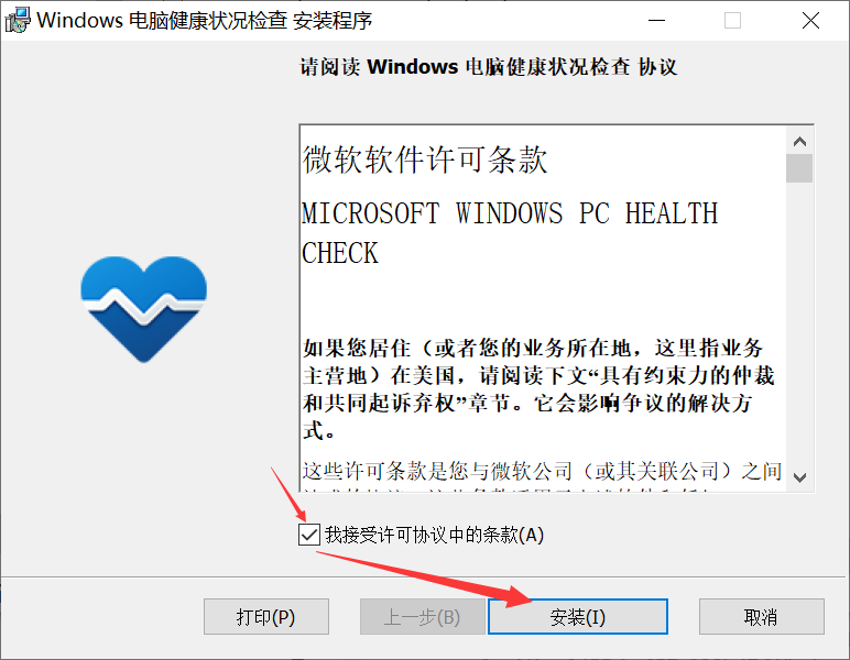 怎么知道Win10的電腦是否滿足Win11的硬件要求？