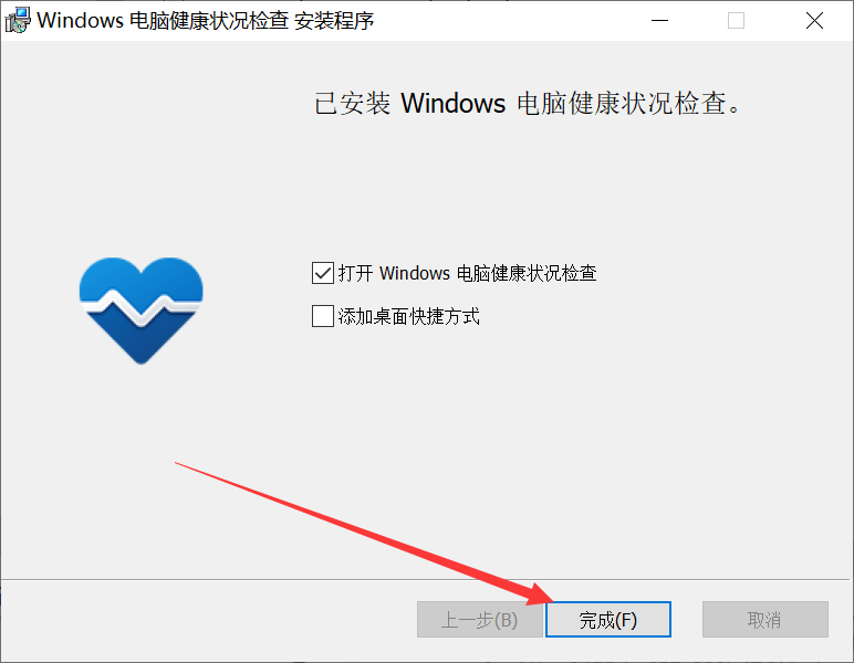 怎么知道Win10的電腦是否滿足Win11的硬件要求？