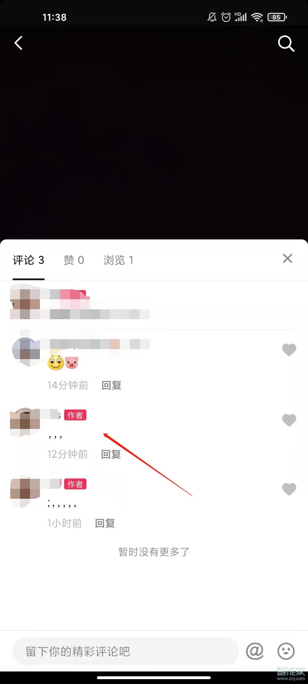 抖音作者如何置頂評論