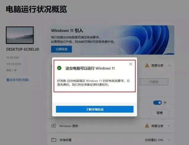 如何搶先更新win11 Windows 11搶先更新完全免費