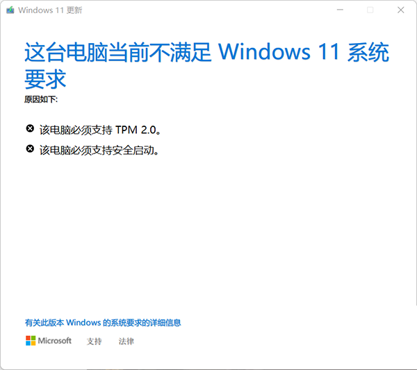 過期電腦如何在線升級Win11？過期電腦在線升級Win11的另外一種方法