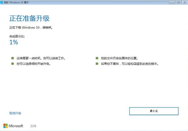 Win7系統如何直接升級Win10？Win7系統直接升級Win10教程