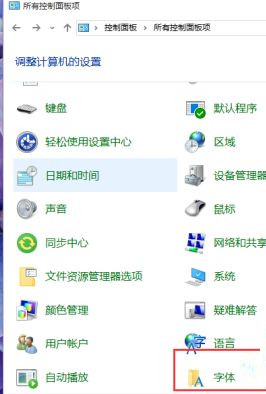 Win10系統(tǒng)怎么放大桌面圖標(biāo)上的文字？