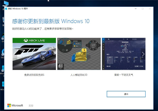 Win7系統如何直接升級Win10？Win7系統直接升級Win10教程