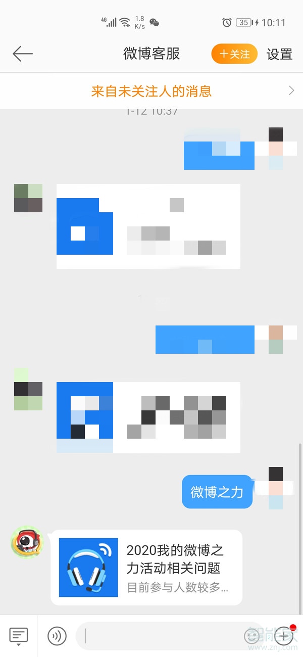 微博年度報告在哪里看