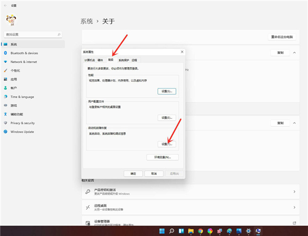 Win11怎么刪除開機選擇系統界面？Win11刪除開機選擇系統界面教程