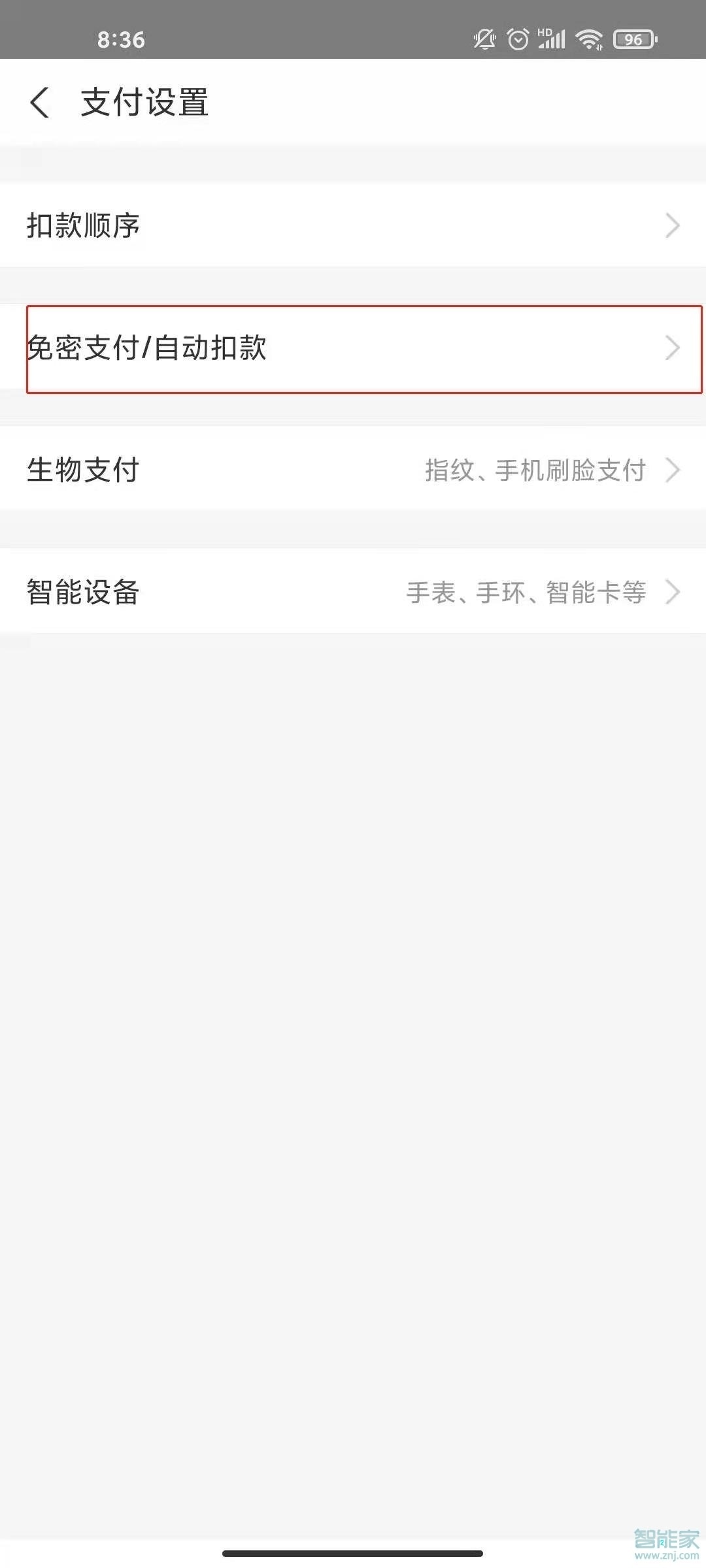 知乎如何取消自動(dòng)續(xù)費(fèi)支付寶