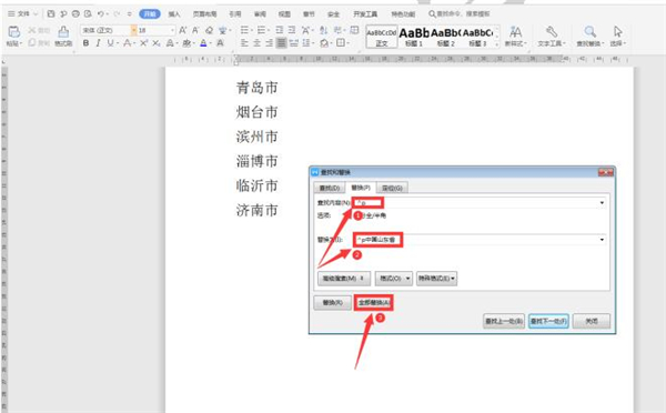 Word中如何批量輸入相同文本？Word中批量輸入相同文本方法