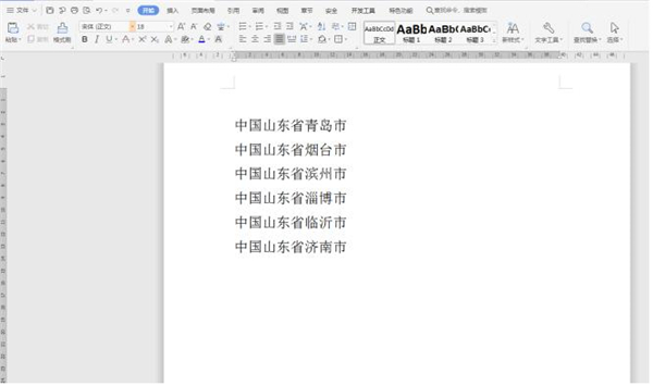 Word中如何批量輸入相同文本？Word中批量輸入相同文本方法