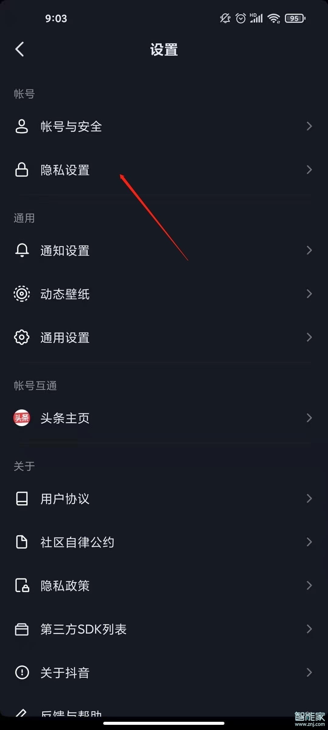 抖音怎樣設(shè)置評論不讓別人看到