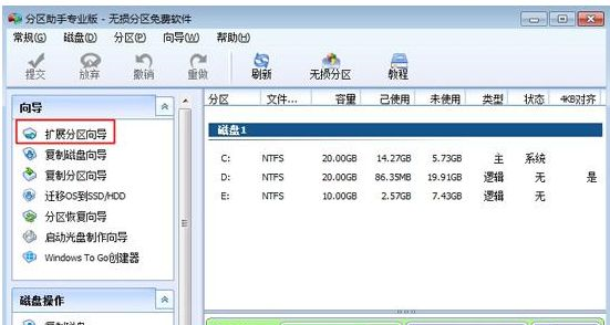 Win10合并系統盤需要重裝系統嗎？Win10系統盤無損合并教程