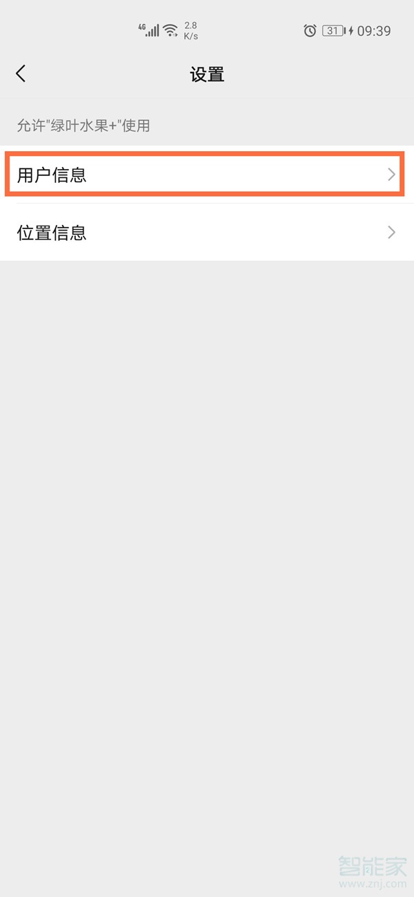 微信怎么解除綁定的小程序