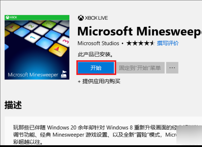 Win10怎么玩掃雷？Win10電腦的掃雷在哪？